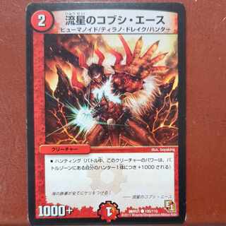 etf2785 set discount Meteor Cobbler Ace C 100/110