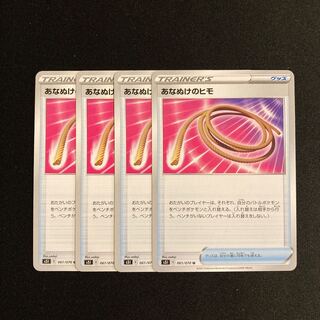 Exclusive (2) c212 Escape Rope s5I Set of 4 Pokémon Trekking