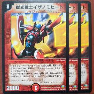 etf2792 set discount Riveting Light Warrior Izanomi Heat R 33/110/Y8