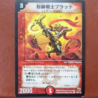 etf2793 set discount Brad, Super Kickin' Dynamo C 99/110