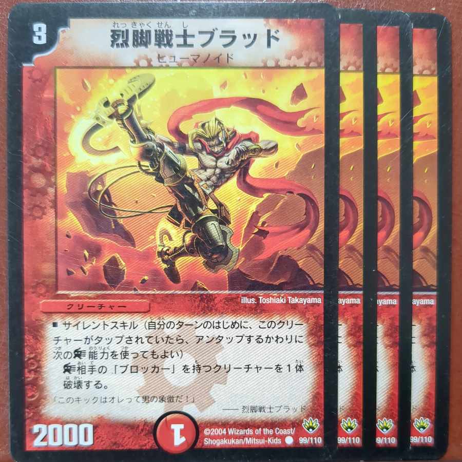 etf2794 set discount Brad, Super Kickin' Dynamo C 99/110