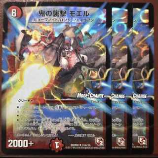 old1280 set discount Demon Pounce Moel (MODE CHANGE) U-foil 31m/55