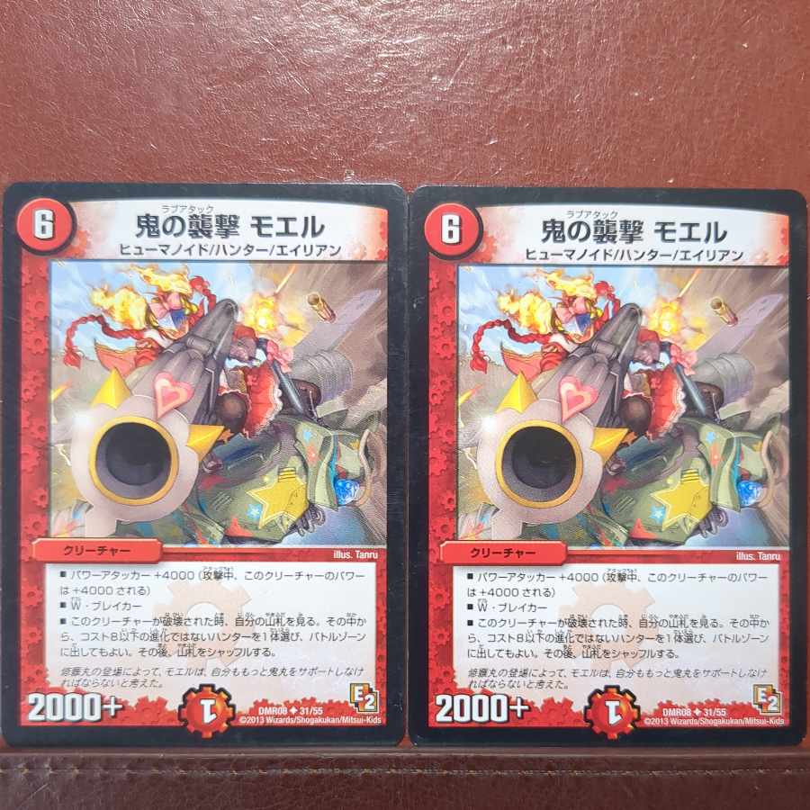 etf2795 set discount demon pounce moel (normal) u 31/55