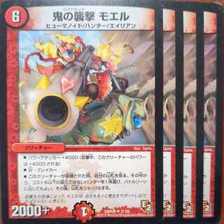 etf2796 set discount Demon Pounce Moel (Normal) U 31/55