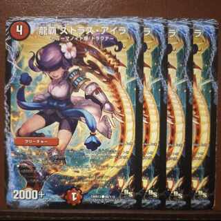 Discount on old2146 set: Ryuha Strass Ira (Normal) C 98/110