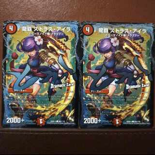 Fst 427 Set Discount Ryuha Strass Ira (Dramatic Card) C-foil 98d/110