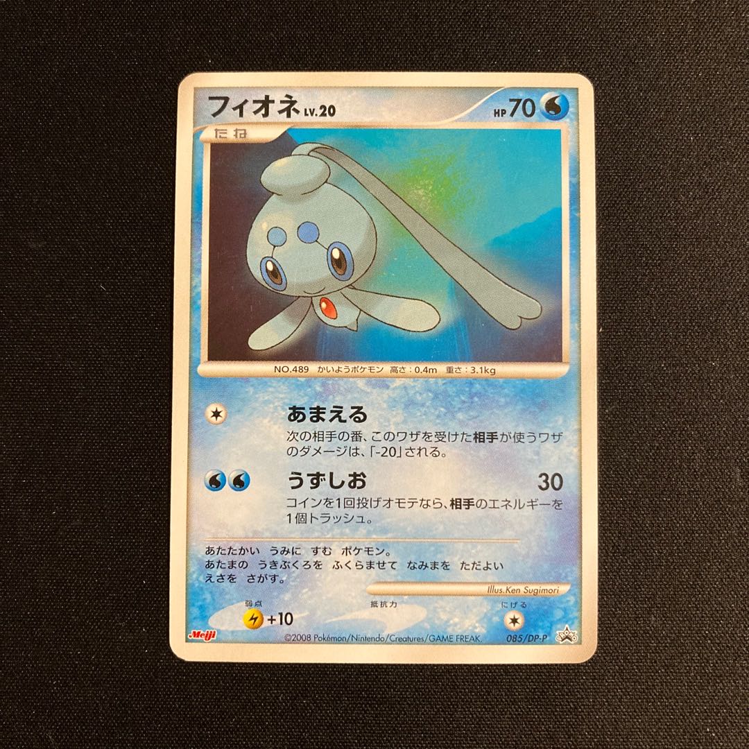 c273 Phione Meiji Promo Pokémon Treasure