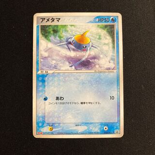 c312 Surskit Meiji Promo Pokémon Treasure