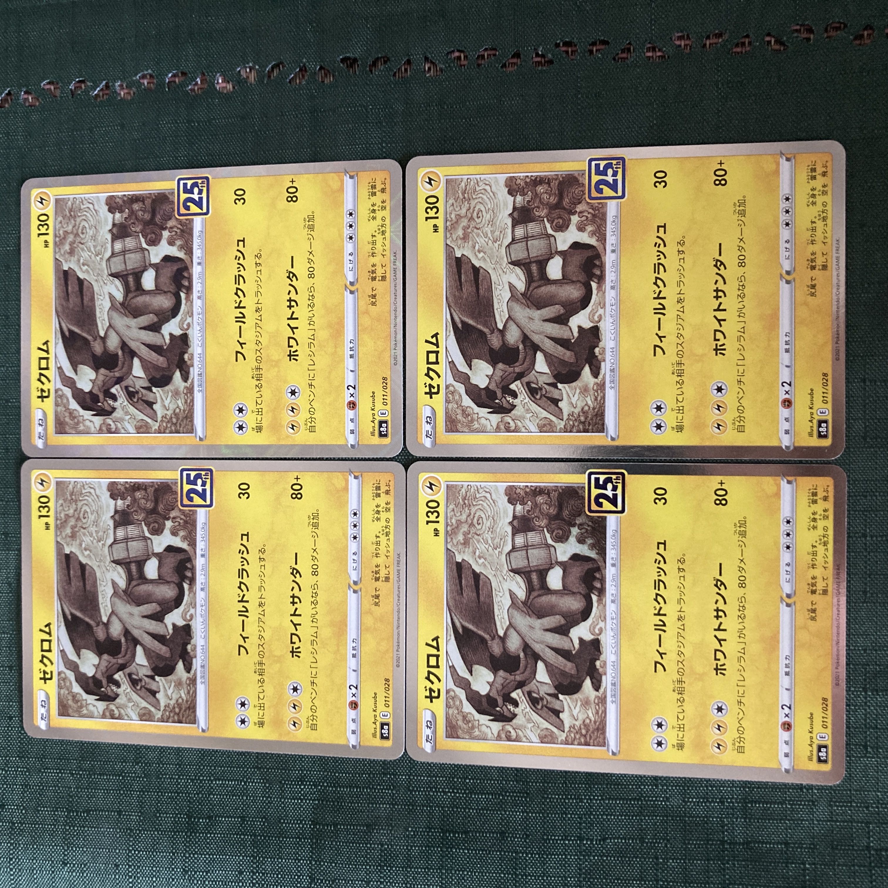 ポケモンカードs 25th レシラム ゼクロムの通販 スナギモ(2109019168