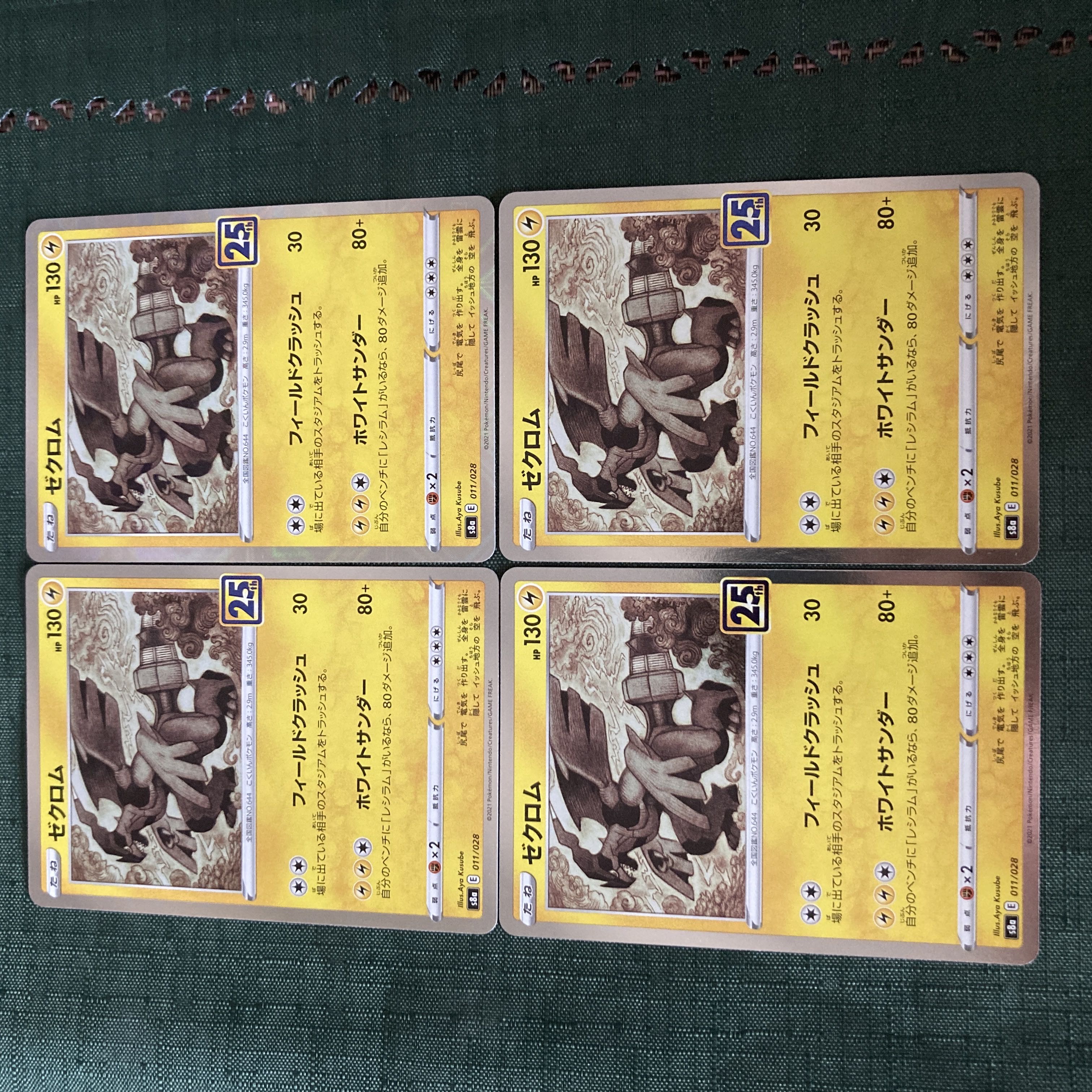 Pokémon Cards 25th Reshiram Zekrom