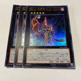 No.53 偽骸神 Heart-eartH ウルトラレア JP046