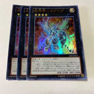 武神帝-カグツチ ウルトラレア JP053