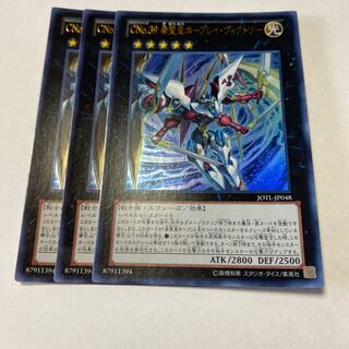 Number C39: Utopia Ray Victory Ultra Rare JP048