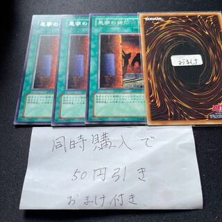 Dark Room of Nightmare Rare 25957