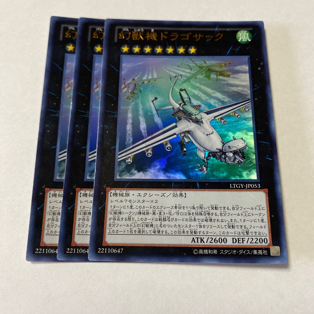 Mecha Phantom Beast Dracossack Ultra Rare JP053
