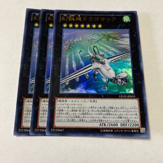 Mecha Phantom Beast Dracossack Ultra Rare JP053