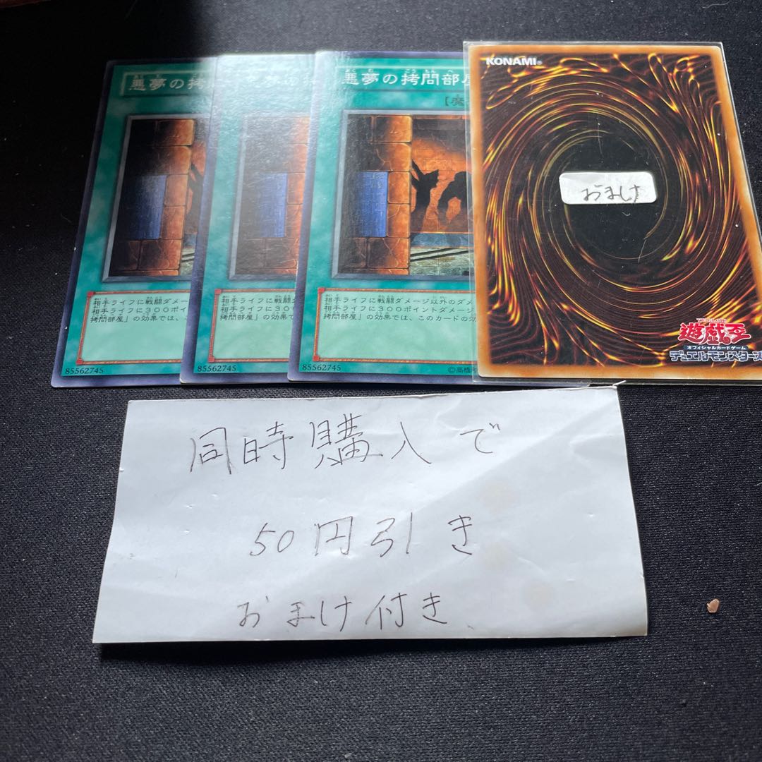 Dark Room of Nightmare Normal 25959