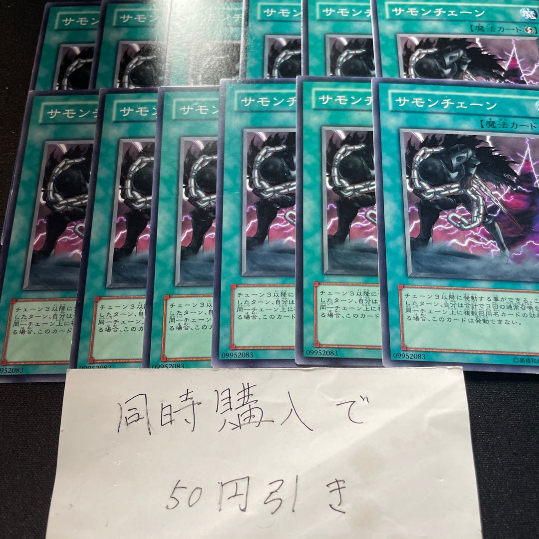 サモンチェーン ノーマル 25989の通販 ばこ プロフィール確認お願いし 