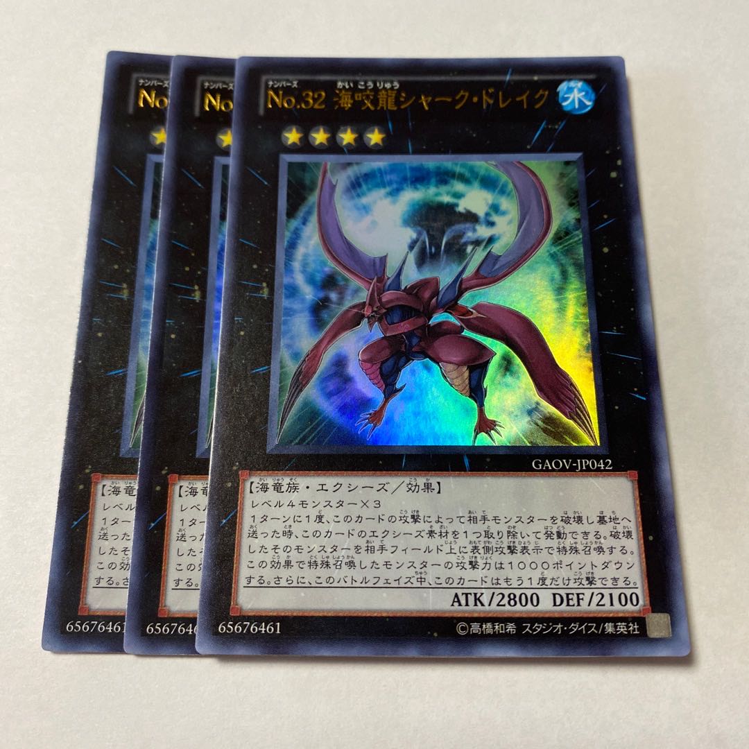 Number 32: Shark Drake Ultra Rare JP042