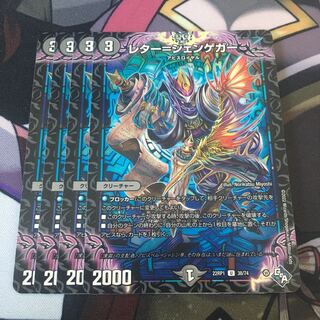 Letter-Jengeger U 38/74