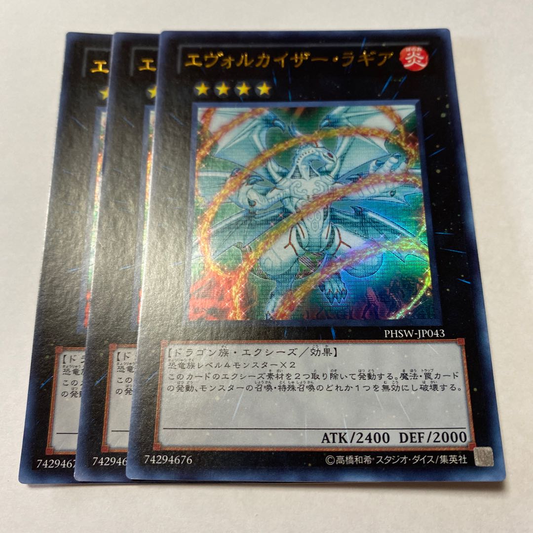 Evolzar Laggia Ultra Rare JP043