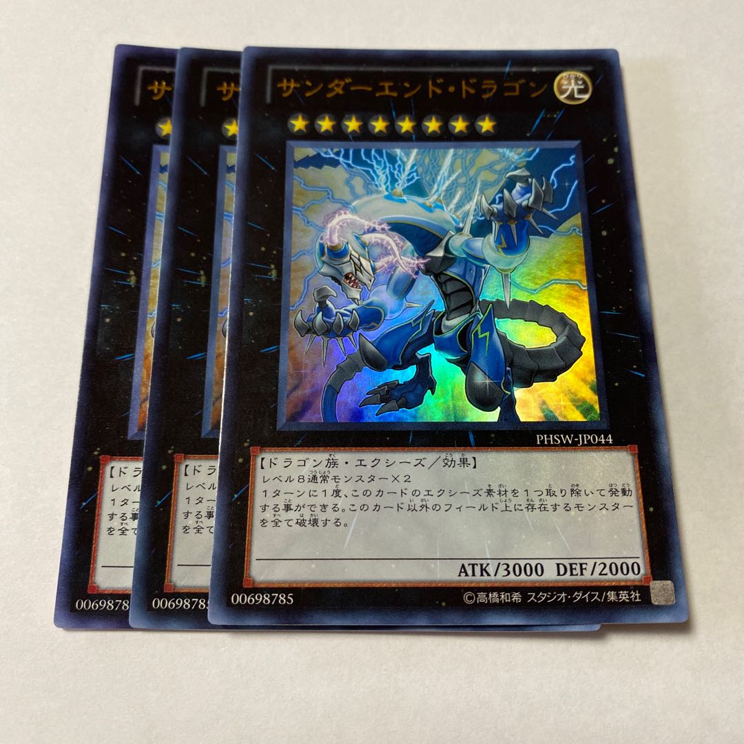 Thunder End Dragon Ultra Rare JP044
