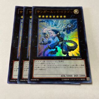 Thunder End Dragon Ultra Rare JP044