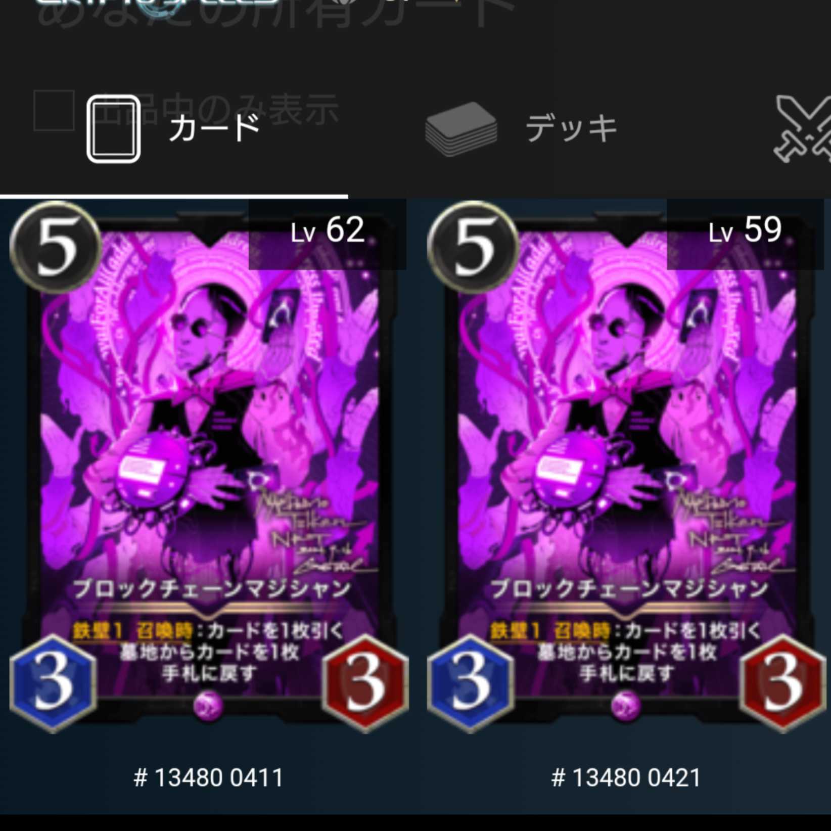 2 blockchain magicians with spi.