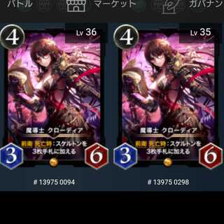 Mage Claudia, 2 gold, with spi.