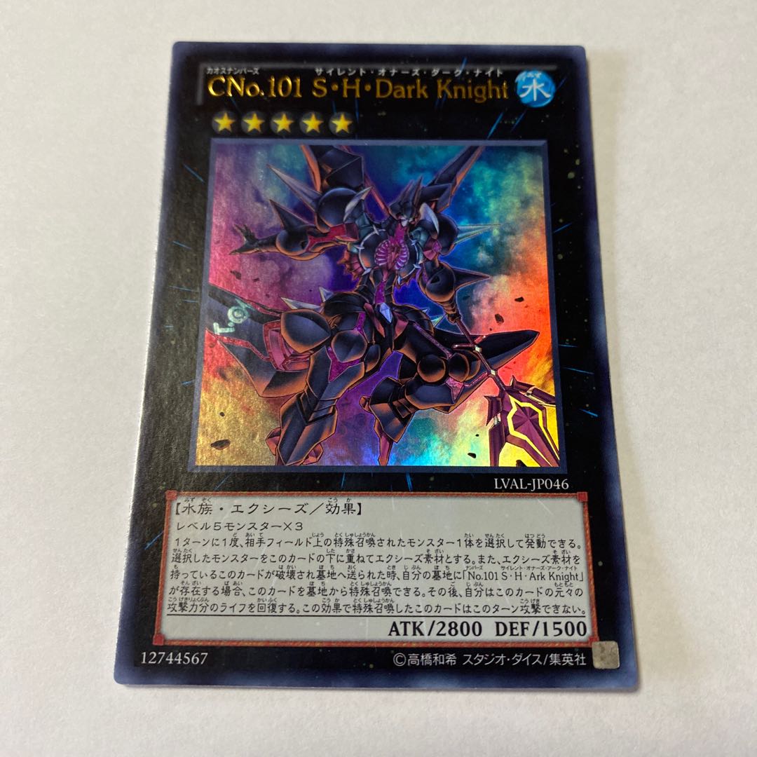 CNo.101 S・H・Dark Knight ウルトラレア JP046