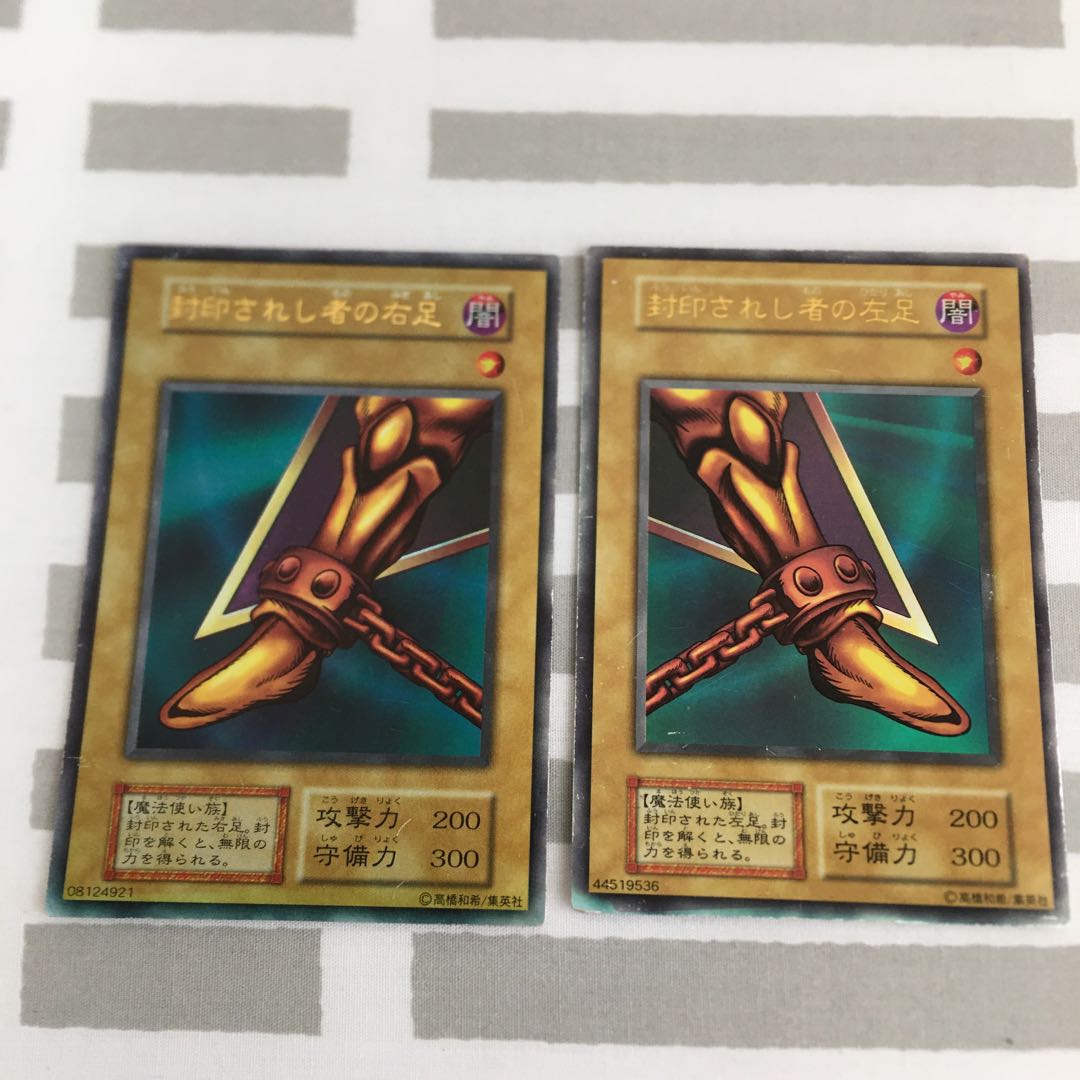 封印されし者の足セット 1枚