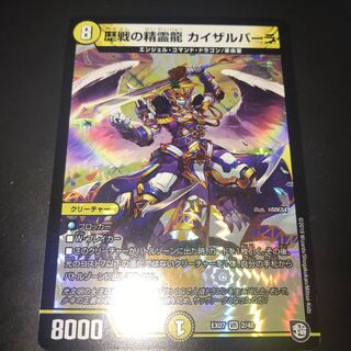 歴戦の精霊龍 カイザルバーラ