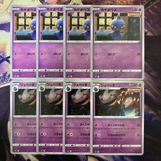 4 Shuppet 4 Banette 4 Evolution Line Set 4枚