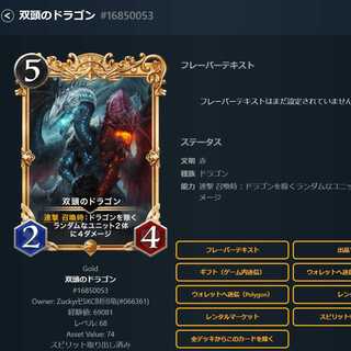 Two-Headed Dragon [Premium].