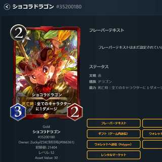 2 pieces] Chocolat Dragon