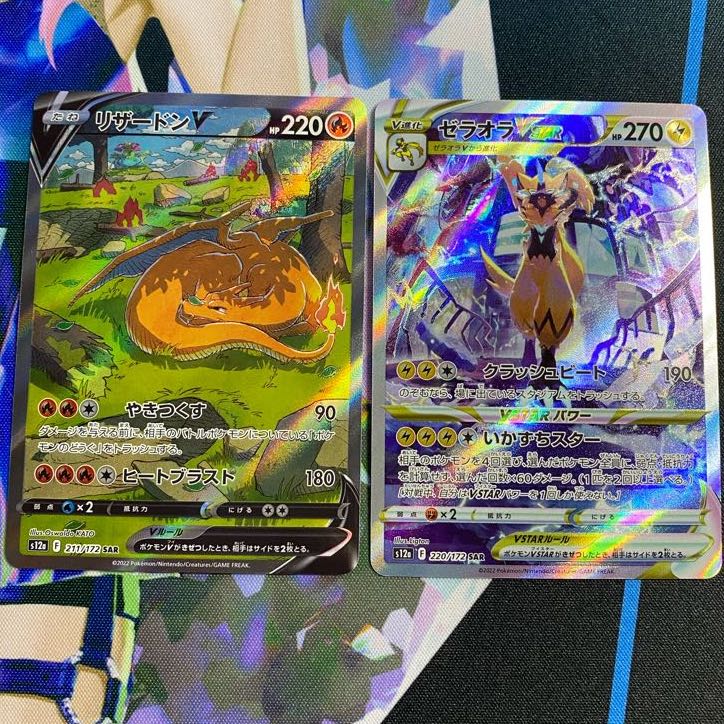 Dedicated CharizardV SAR 211/172