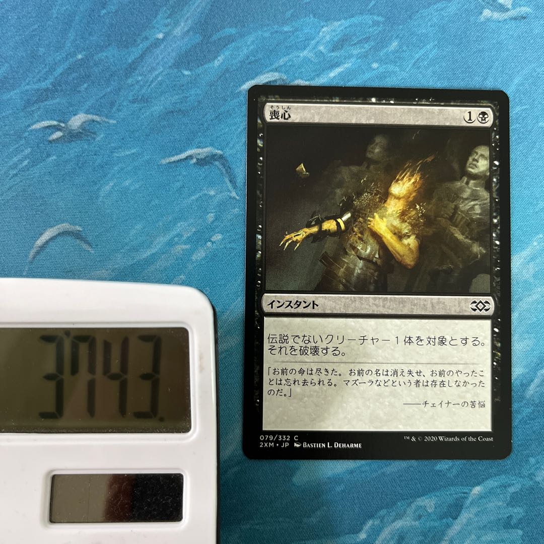 MTG 4 cards Cast Down