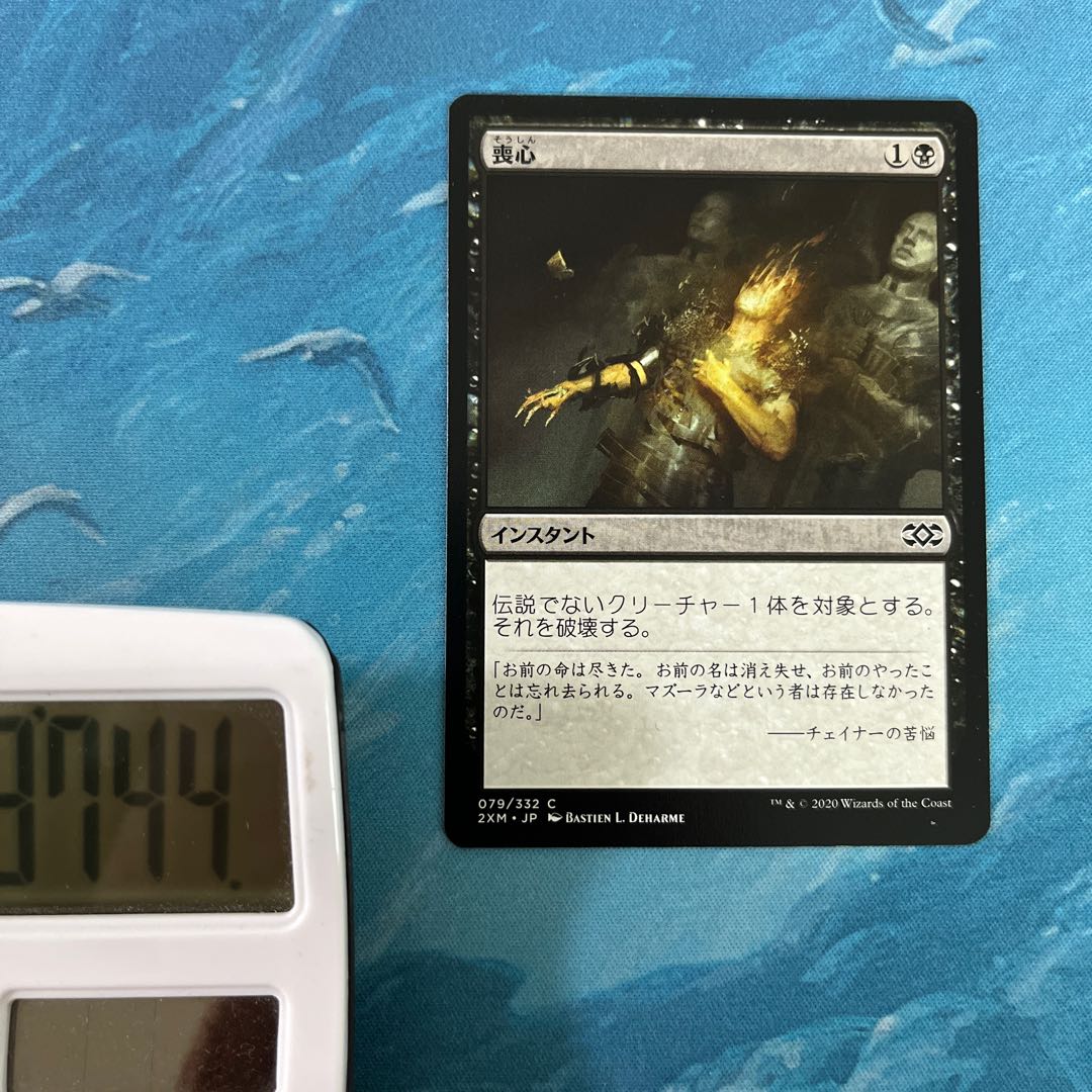 MTG 4 cards Cast Down