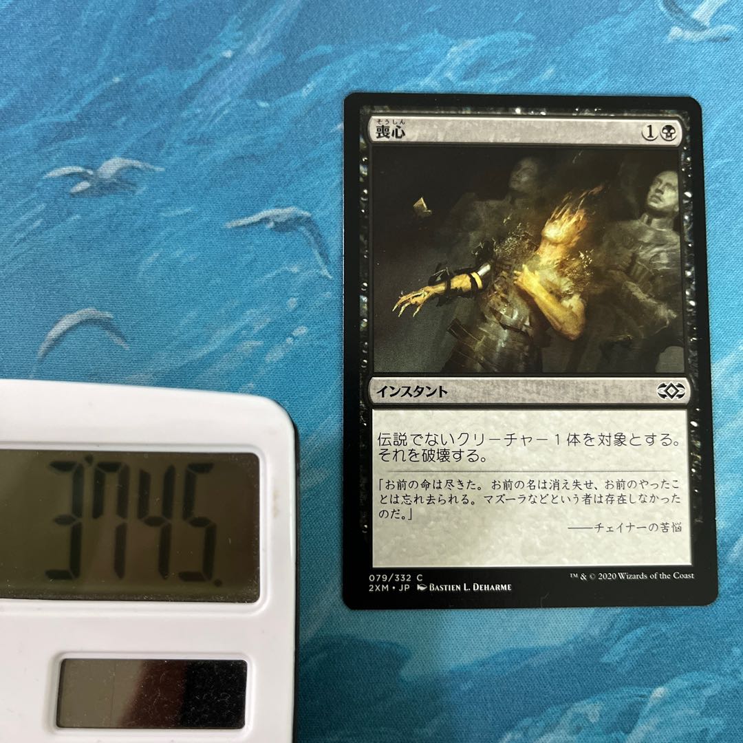 MTG 4 cards Cast Down