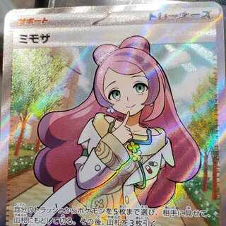 ミモザ SR 100/078