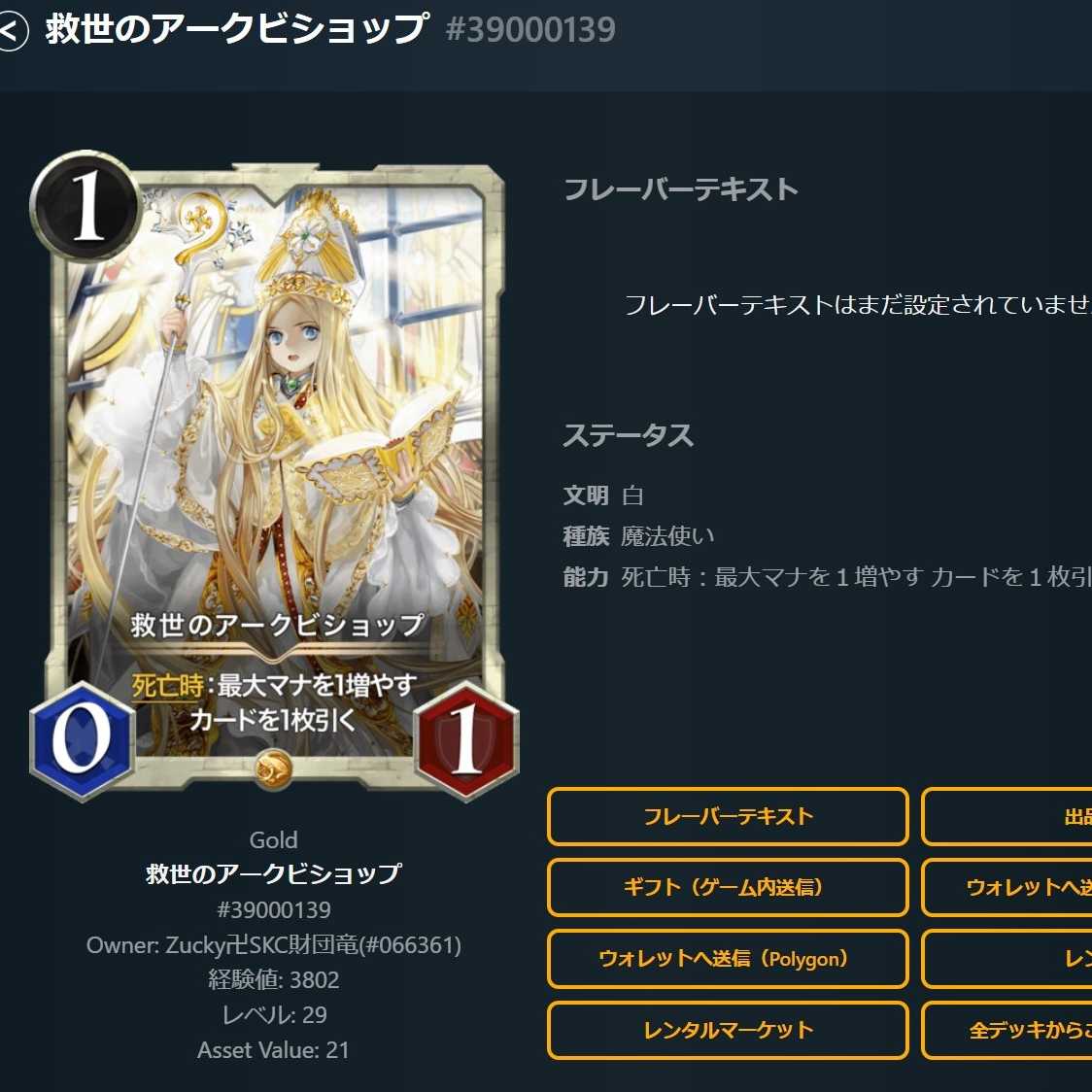 2] The Arc Bishop of Salvation