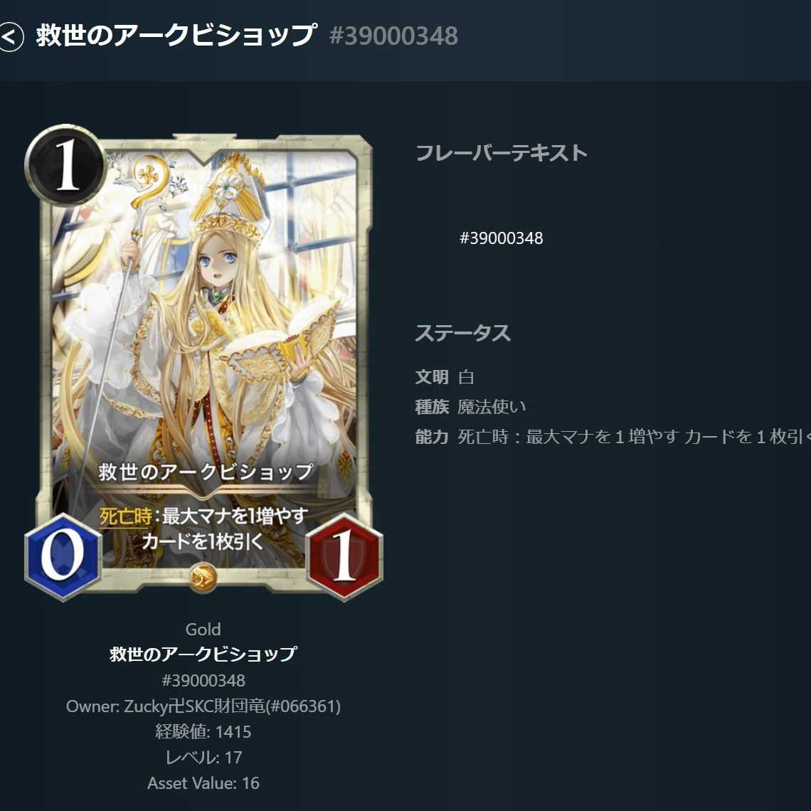 2] The Arc Bishop of Salvation