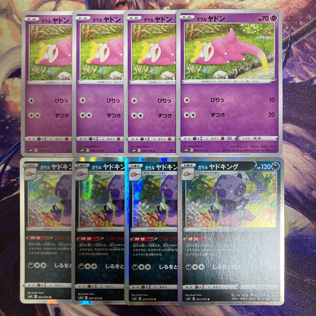 Galal Slowpoke C 030/070 4 Galal Slowking 045/070 R4
