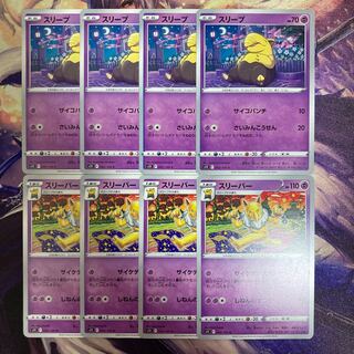 Drowzee C 042/100 4 Hypno U 043/100 U 4 Evolution line set