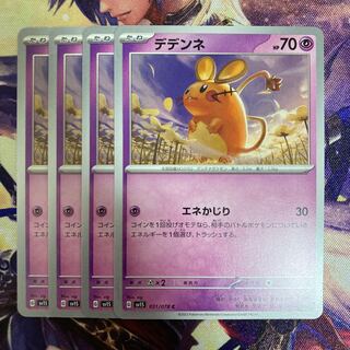 Dedenne C 031/078 Ene Kajiri 4 sheets
