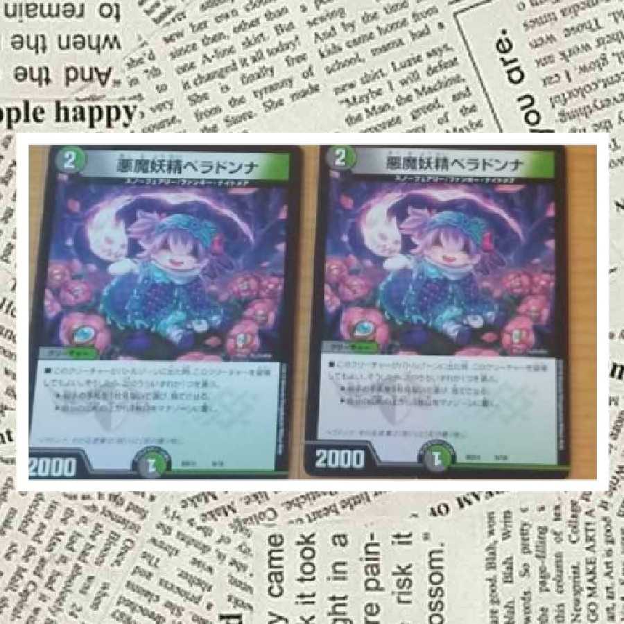 デュエマ デッドダムド ベラドンナ ザ・ヴェルデセット