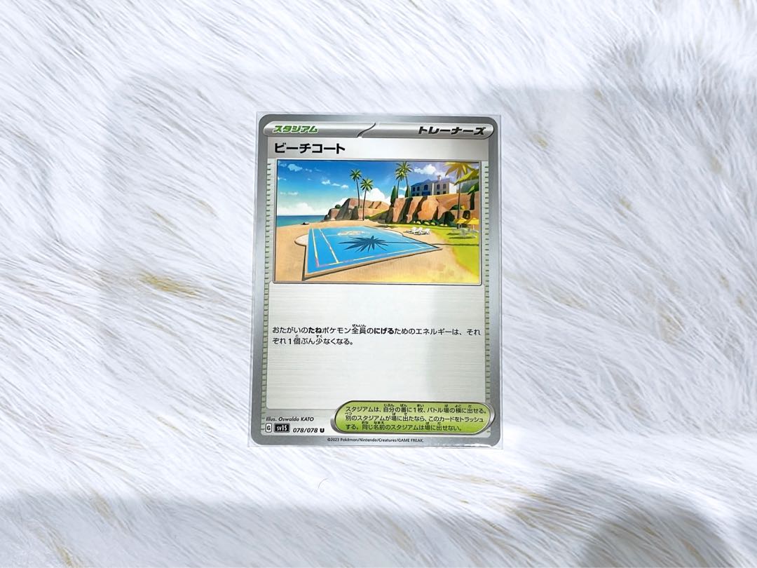 Beach Court U 078/078