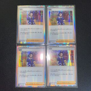 SECI (R spec.) 155/172 4-piece set