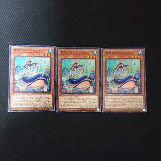 深海のミンストレル