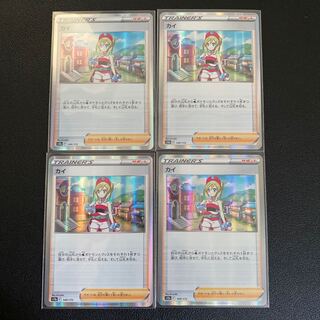 KAI (R spec.) 149/172 4-piece set